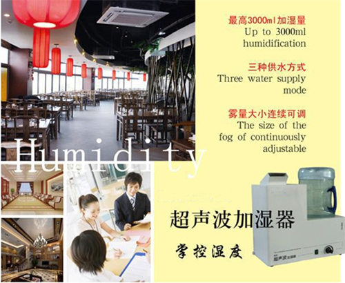防靜電加濕器 防靜電加濕器