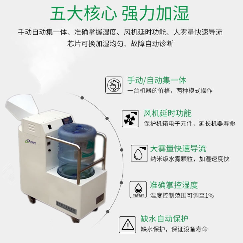 防靜電加濕器 防靜電加濕器