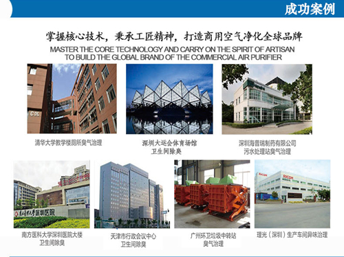 公廁除臭機