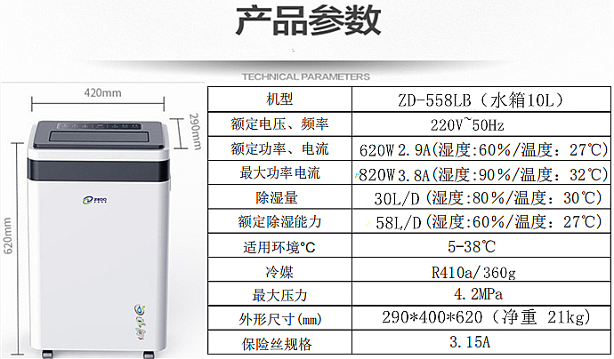 別墅防潮除濕機.jpg