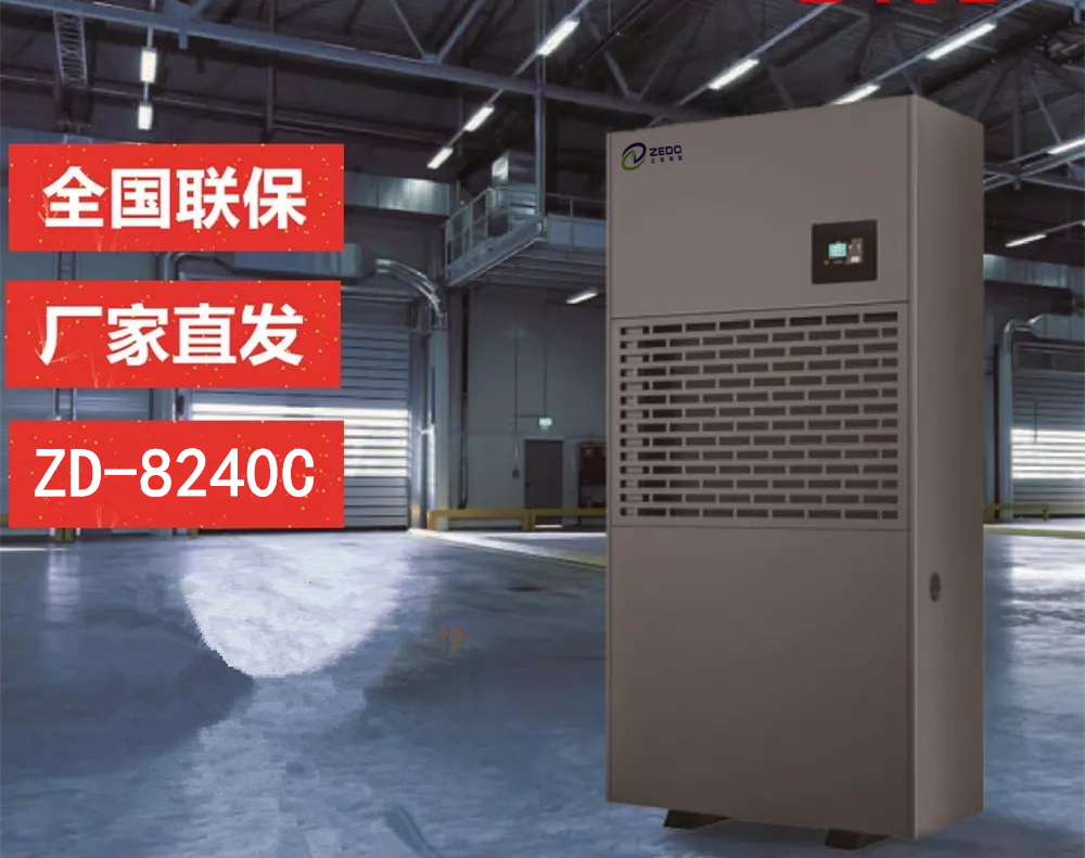 陳皮防潮除濕機.jpg