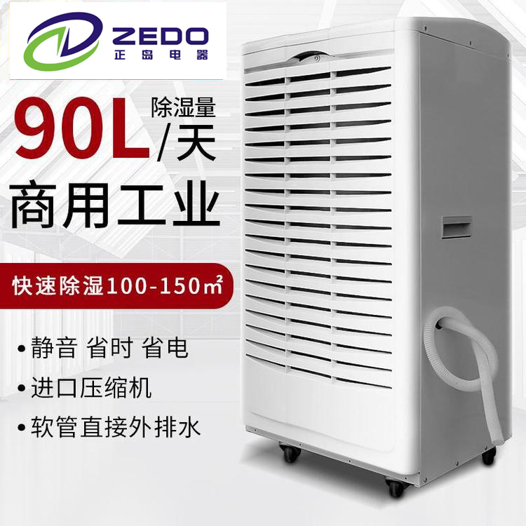 手推除濕機
