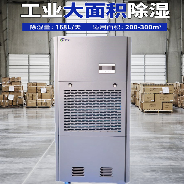 地面除濕機.jpg 地面除濕機.jpg