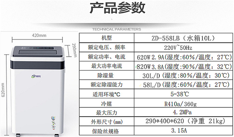 室內(nèi)抽濕機.jpg