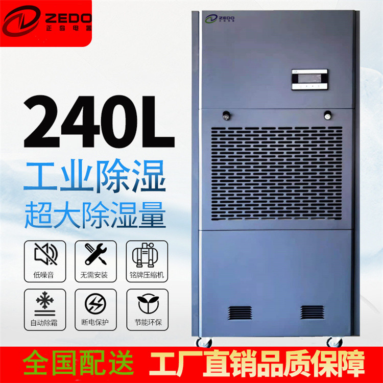 服裝廠倉庫除濕機.jpg 服裝廠倉庫除濕機.jpg