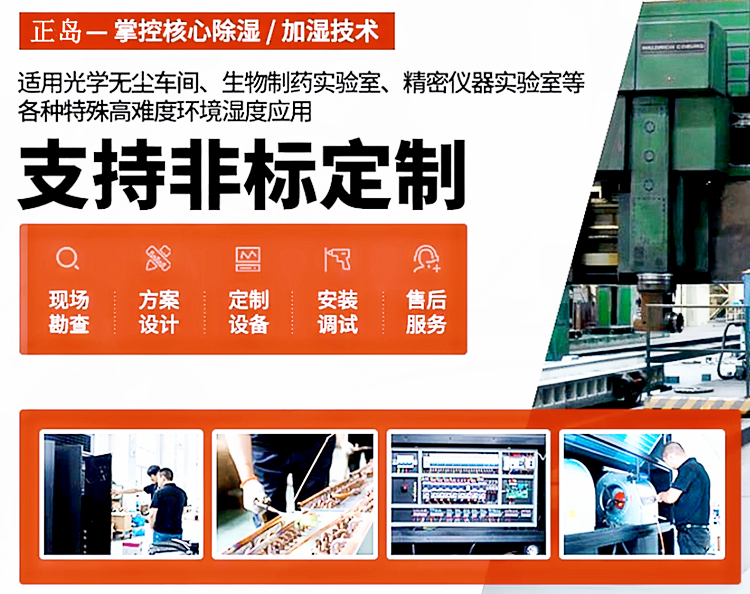 機房恒溫恒濕機 機房恒溫恒濕機