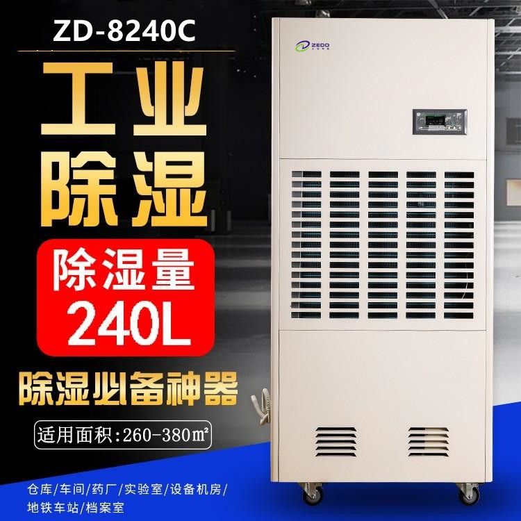 倉庫防潮機.jpg