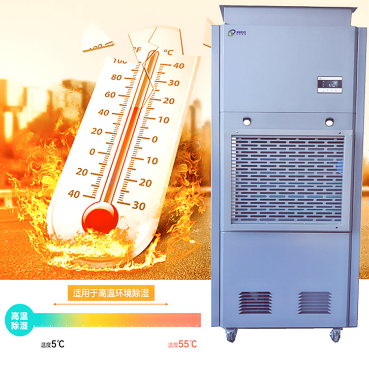 倉庫除濕機(jī)