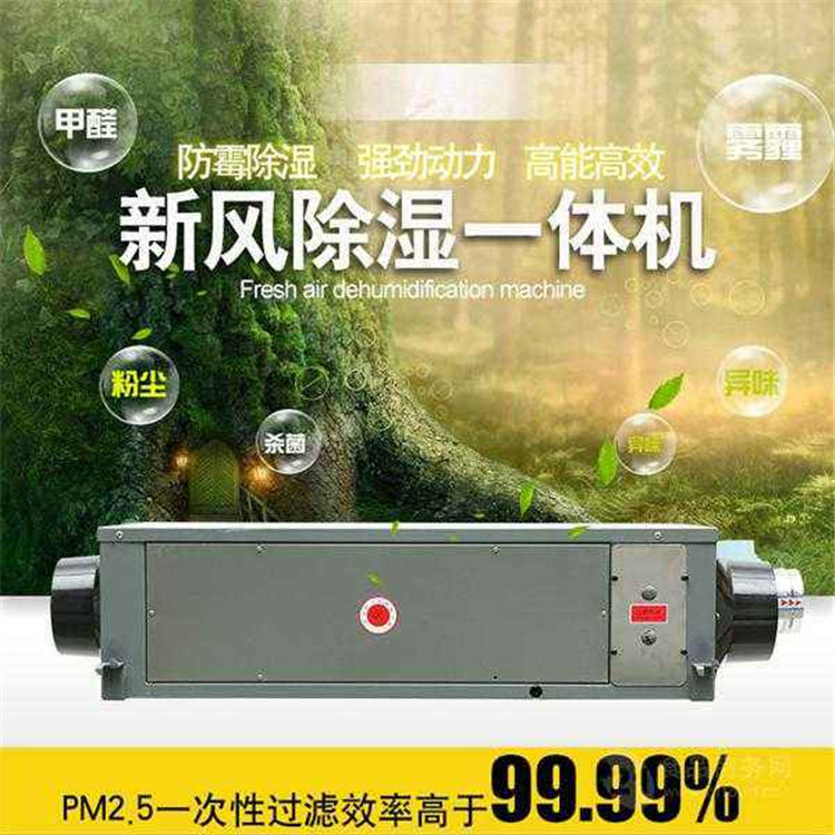 新風除濕機.jpg 新風除濕機.jpg