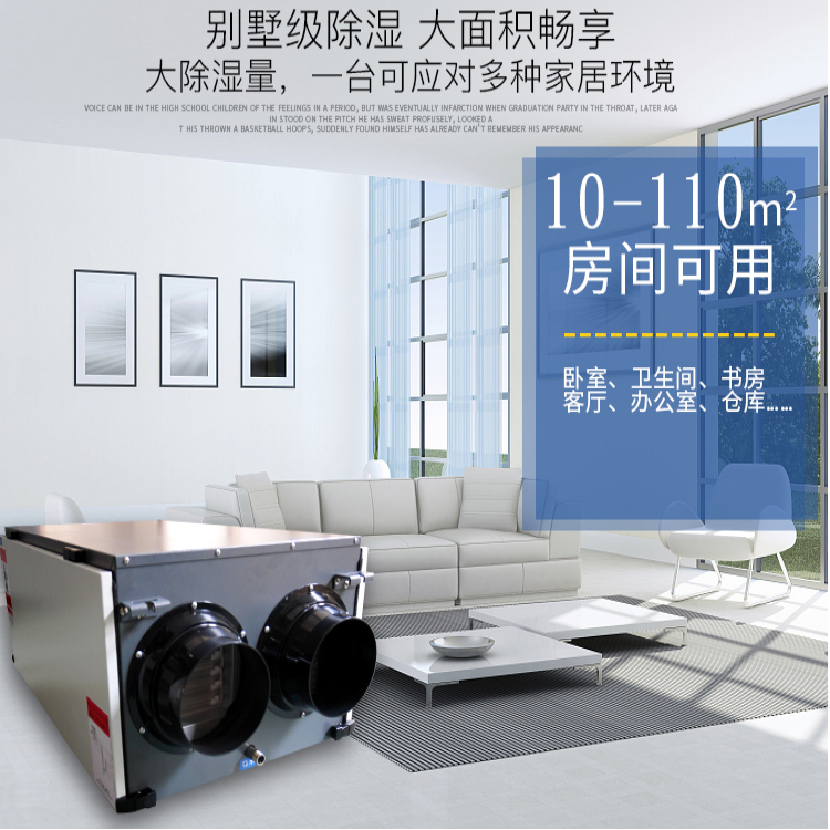 智能除濕機