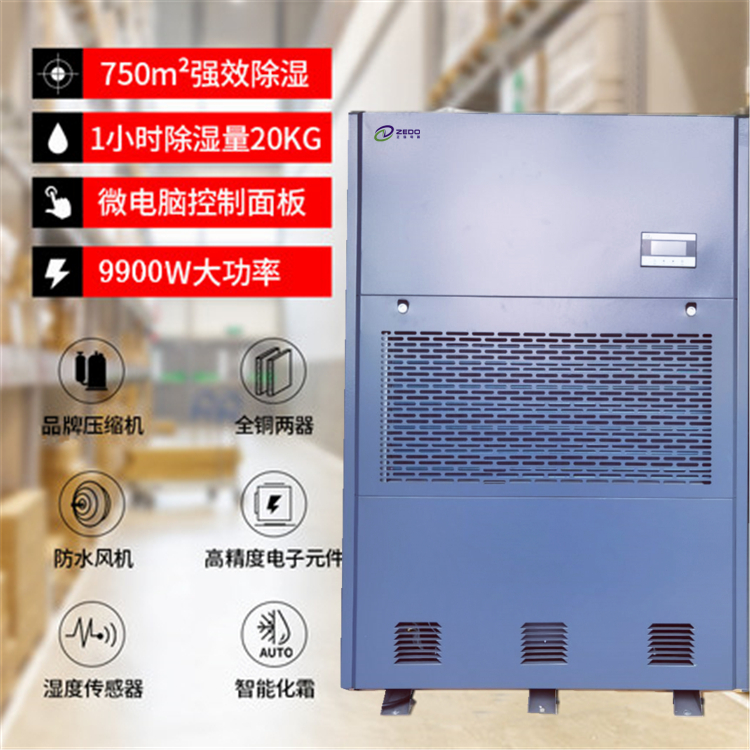 智能除濕機