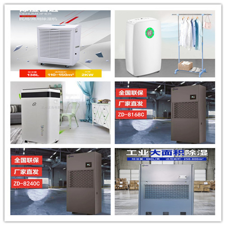 正島系列除濕機.jpg