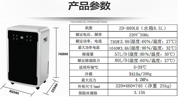 家用除濕機.jpg