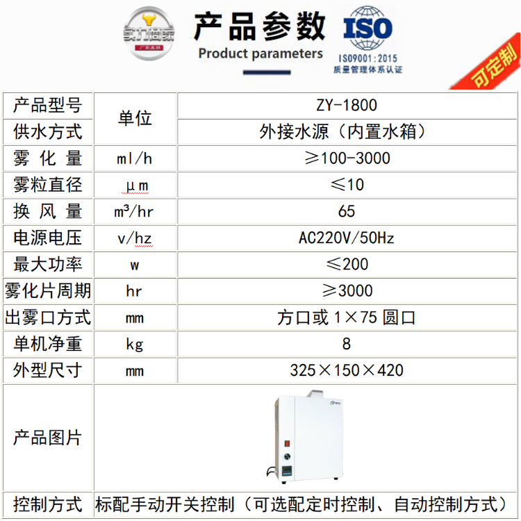 公廁消毒除臭機.jpg