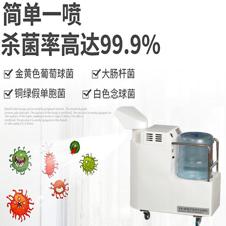 氣溶膠空氣消毒機 氣溶膠空氣消毒機
