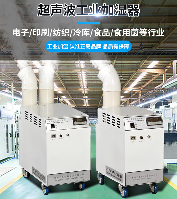 噴霧加濕器