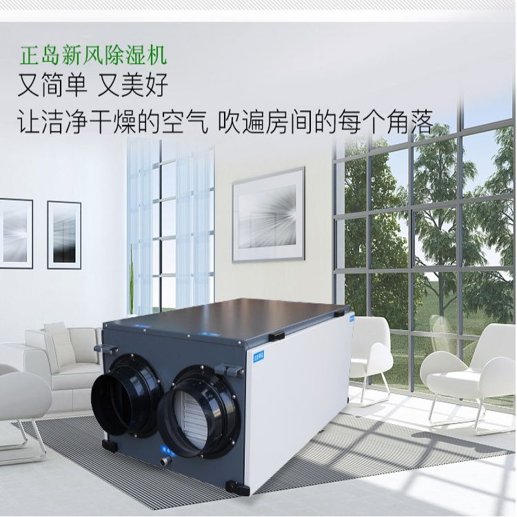 吸附除濕機.jpg 吸附除濕機.jpg