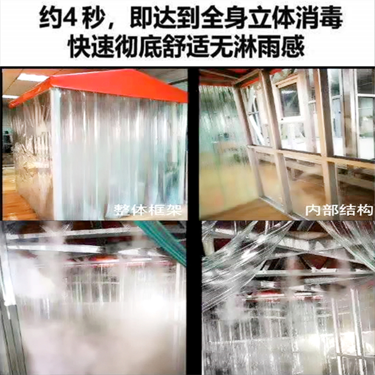 人員消毒機