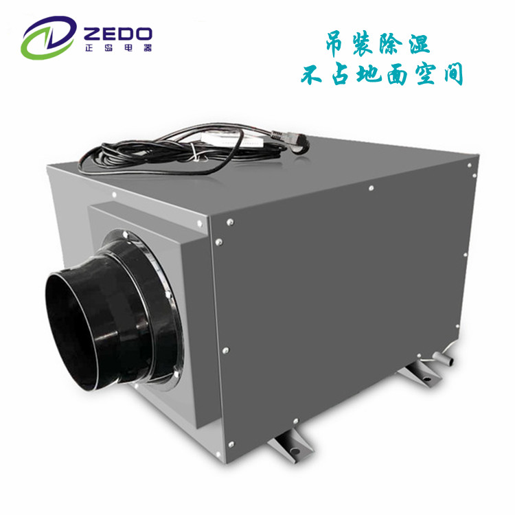 吊頂式蒸汽收集除濕機.jpg