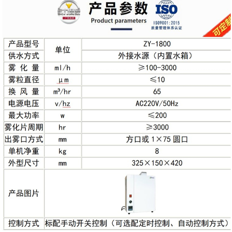 公廁滅菌除臭一體機.jpg