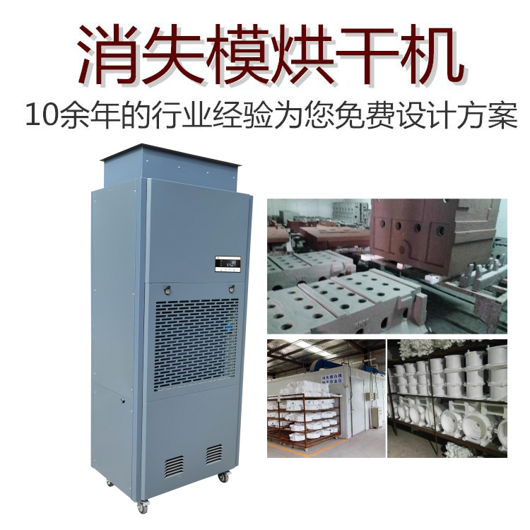 熱回收泡塑消失模烘干機(jī).jpg