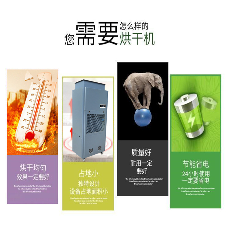 中藥材烘干機