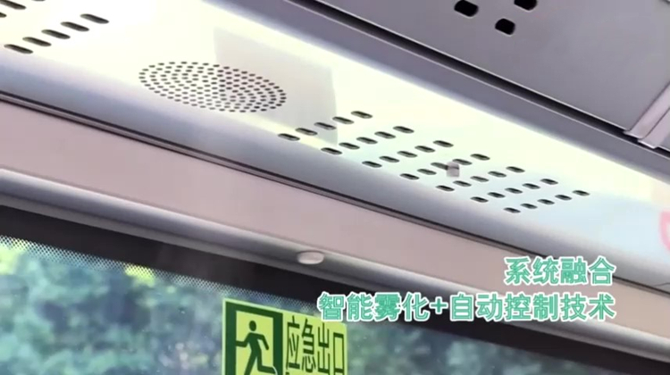 公交車噴霧消毒機(jī)