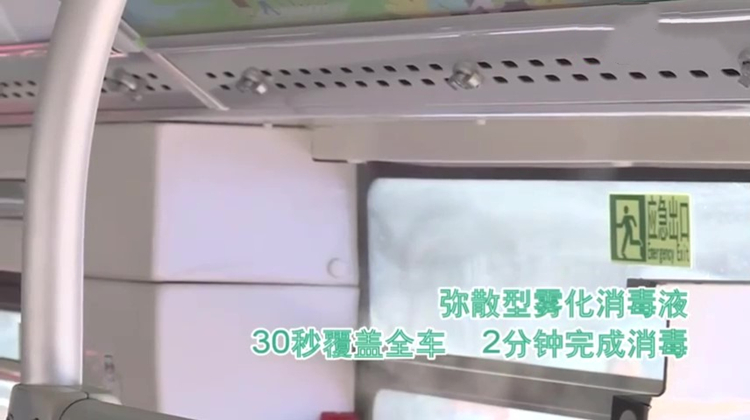 公交車噴霧消毒機(jī)