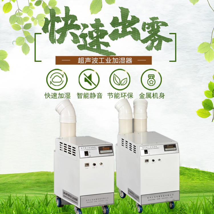 工廠車間超聲波空氣加濕器.jpg 工廠車間超聲波空氣加濕器.jpg