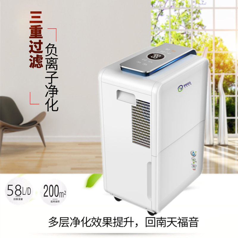 別墅除濕機
