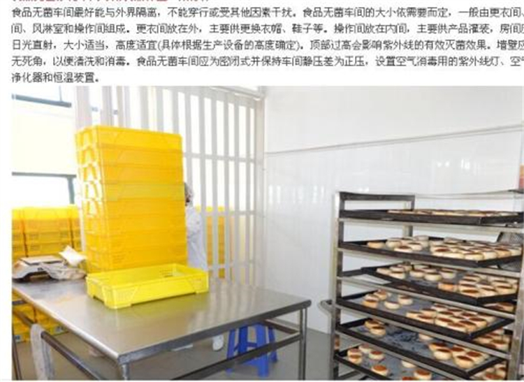 食品車間除濕機(jī)