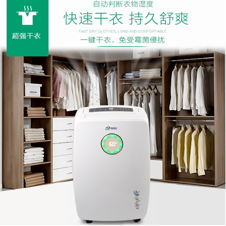ZD-228LB家用除濕機.jpg