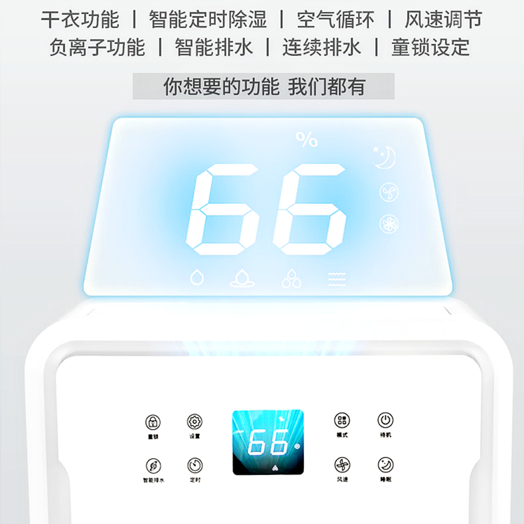 別墅除濕機(jī)