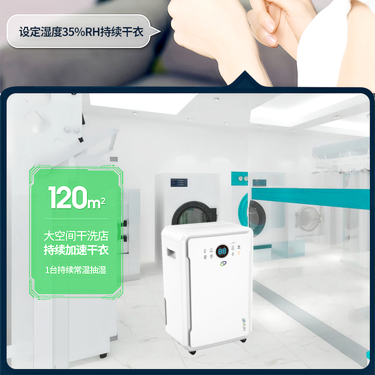 別墅除濕機(jī)