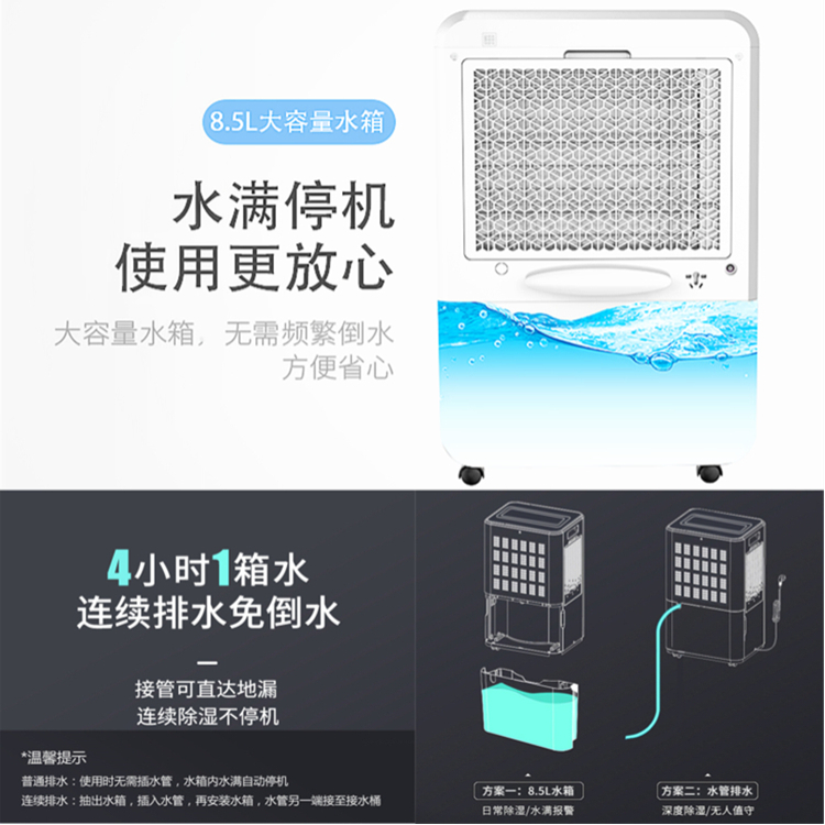 別墅除濕機(jī)