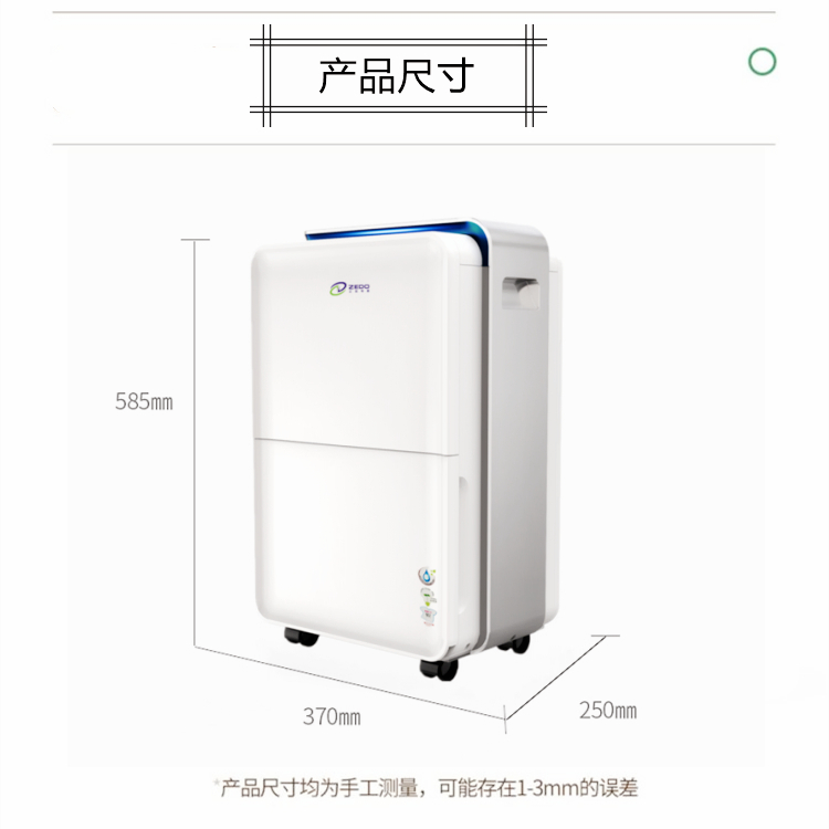 家用除濕機(jī)