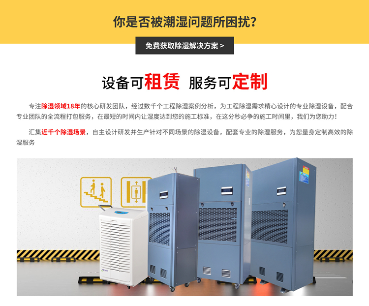 環(huán)氧地坪除濕機