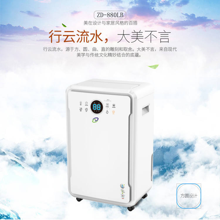 海景房除濕機
