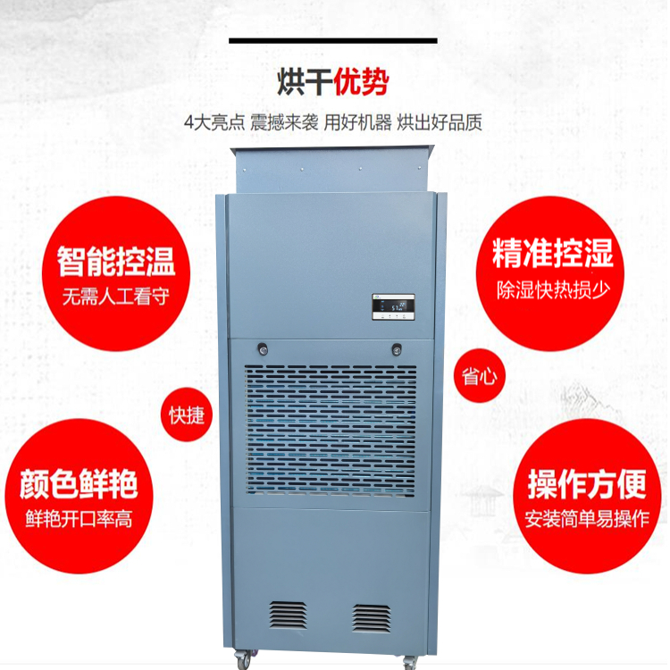 荔枝烘干機(jī)