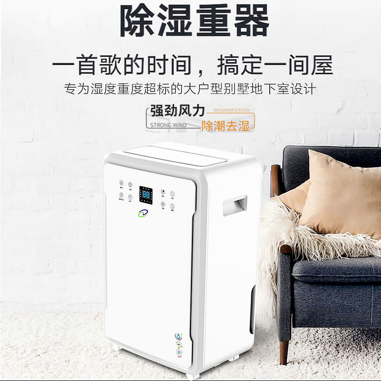 地下室除濕機 地下室除濕機