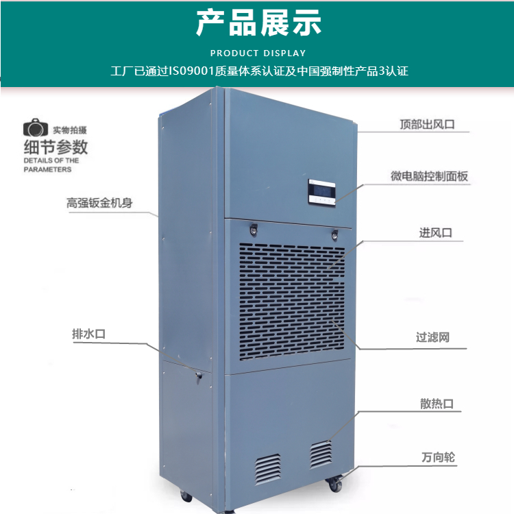地坪干燥除濕機
