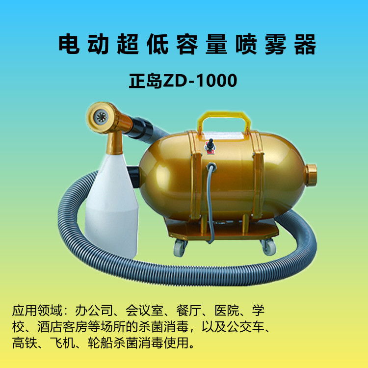 手提式電動噴霧器