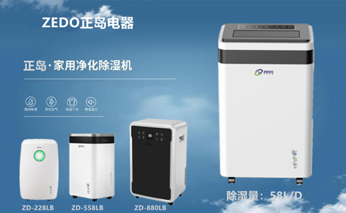 家用抽濕機