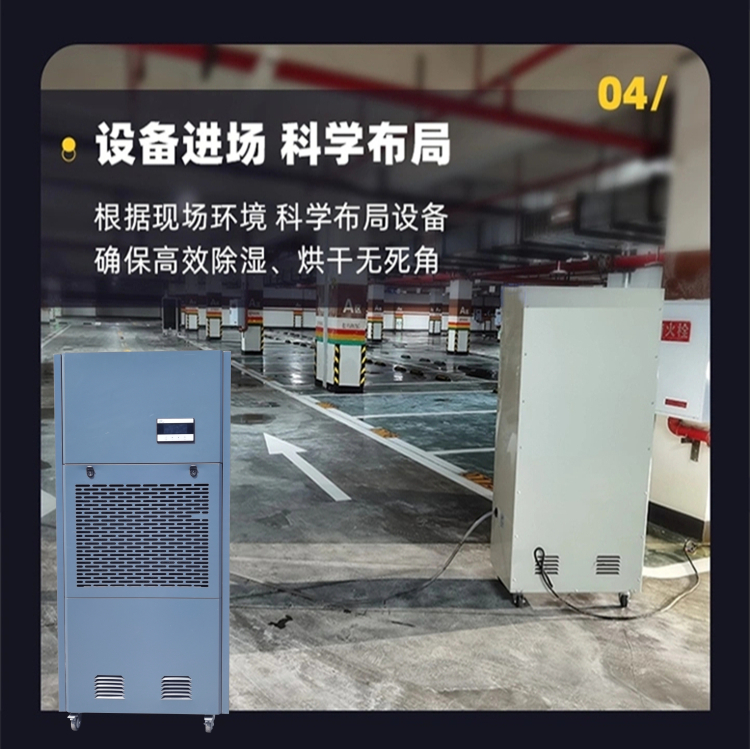 環氧地坪漆施工除濕機 環氧地坪漆施工除濕機
