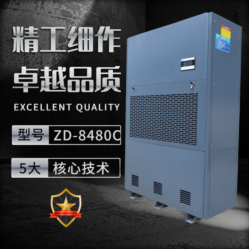 倉儲庫房除濕機