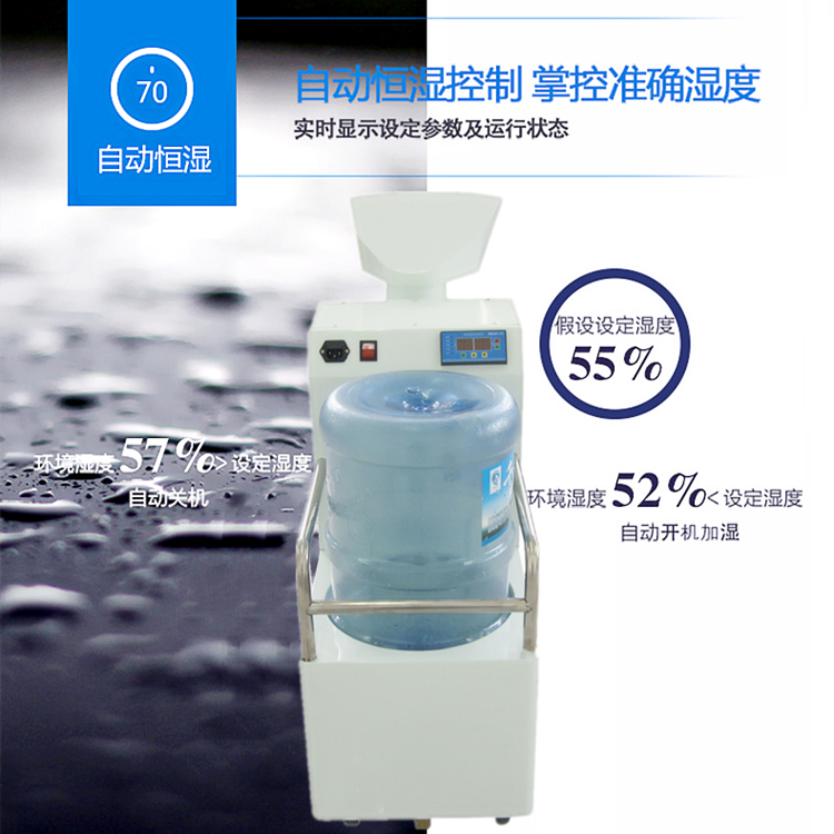 桶裝水加濕器