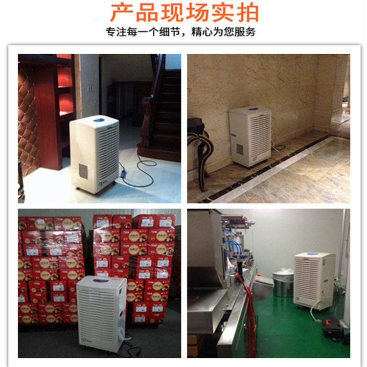 裝修除濕機