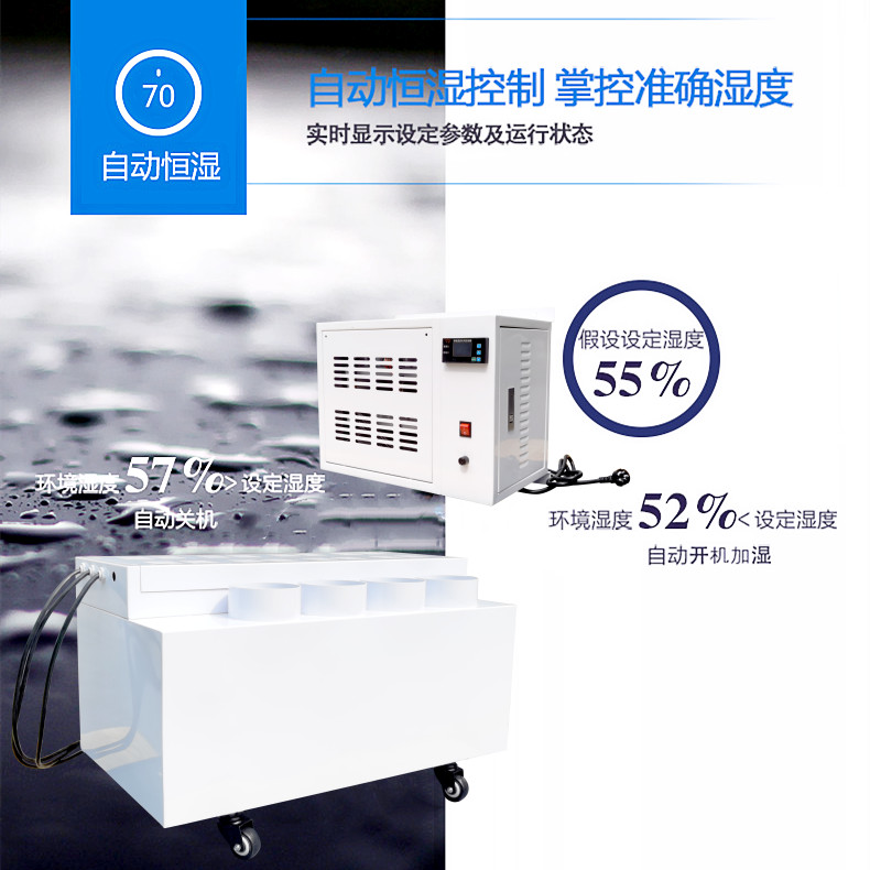 糧食倉庫加濕器 糧食倉庫加濕器