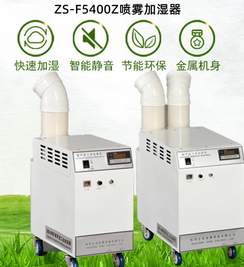 包裝線防靜電加濕器