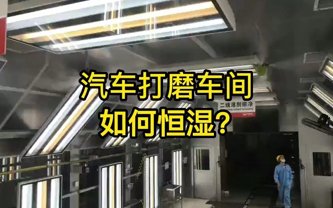 打磨車間如何降塵? 打磨車間如何降塵?